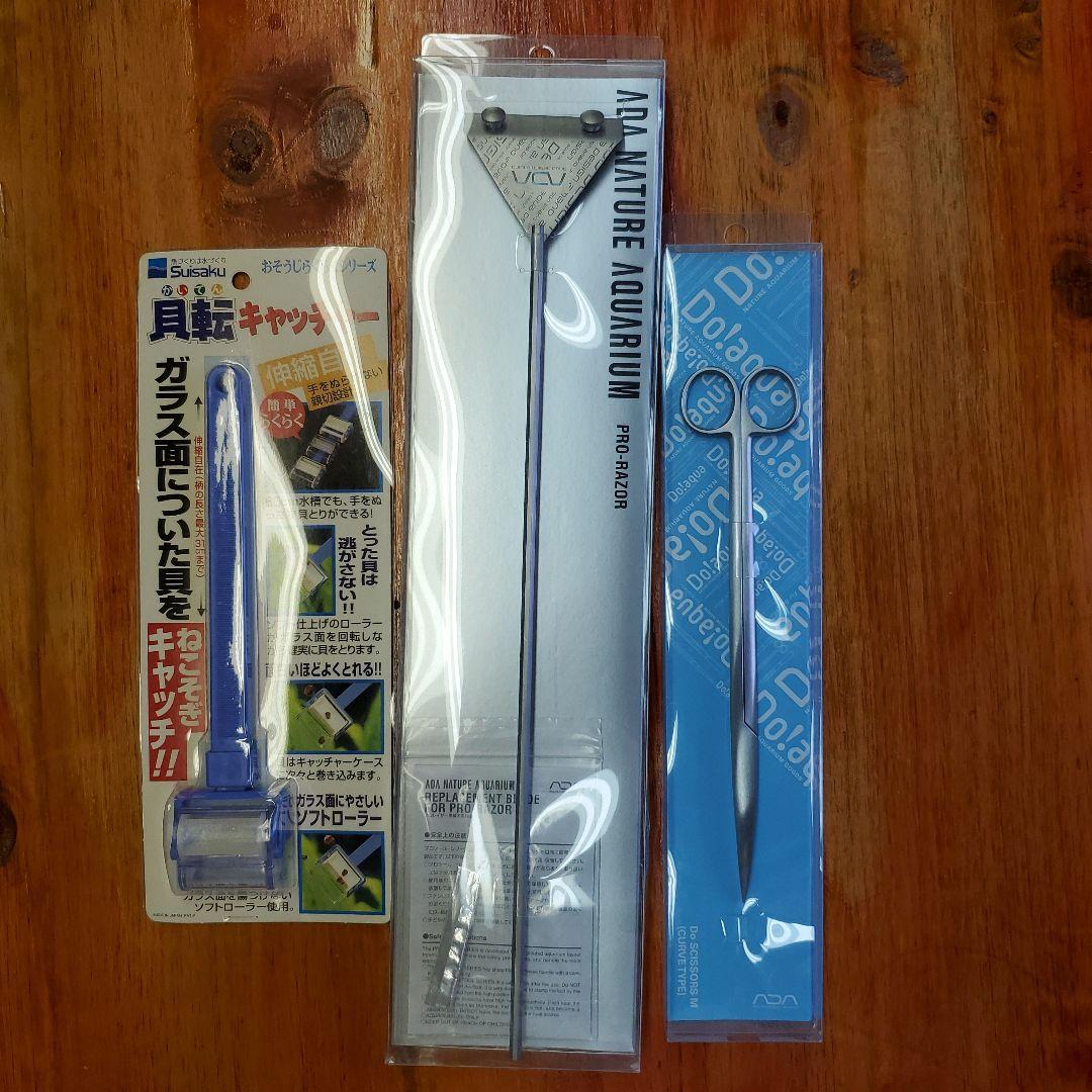 ADA メンテナンスセット　プロレイザー　プロシザースカーブ　貝転キャッチャー