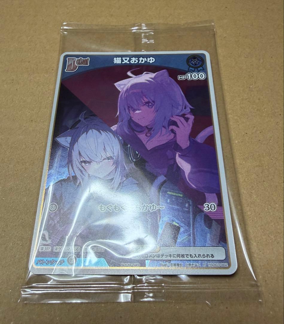 猫又おかゆ 2ndアルバム ぺるそにゃ〜りすぺくと 特典 ホロカ プロモカード