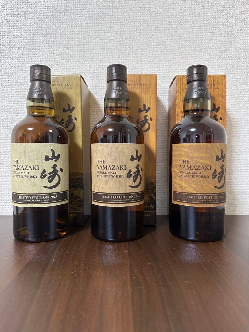 山崎 リミテッドエディション 3本セット