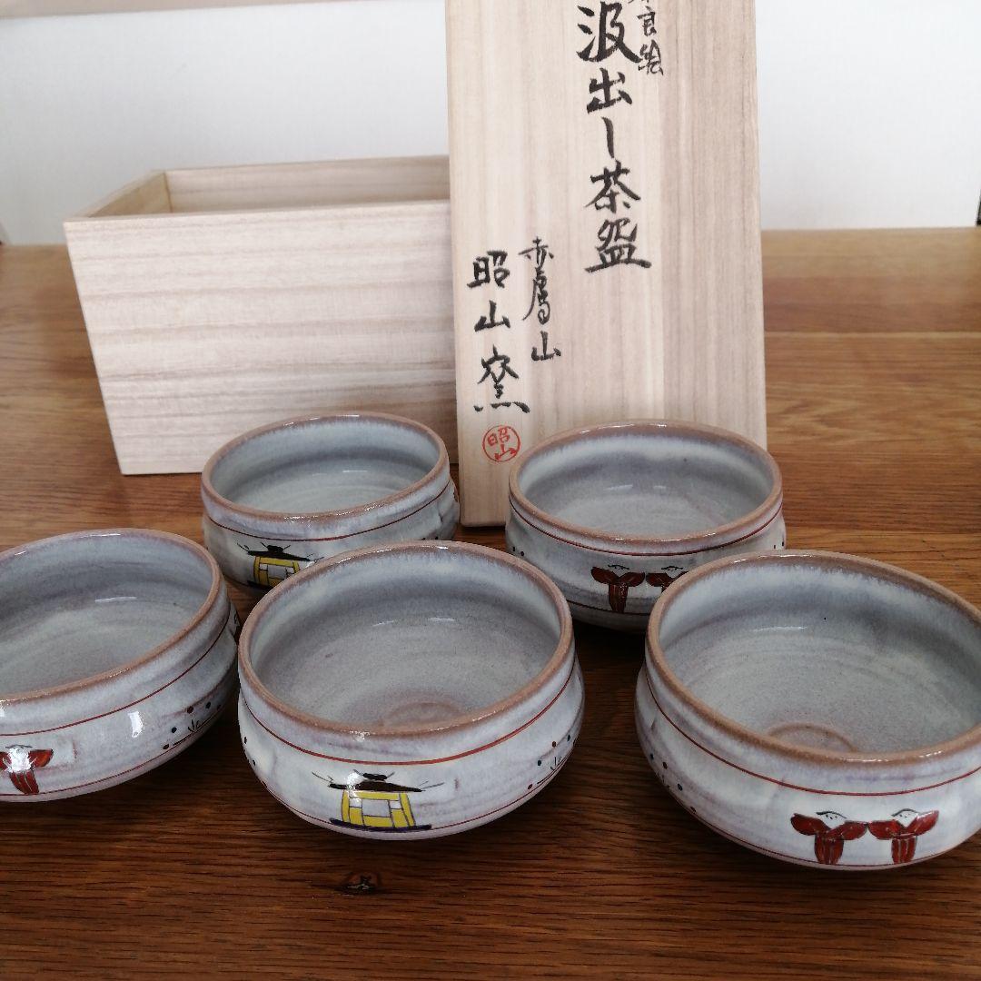 奈良絵　汲出し茶盌　昭山窯