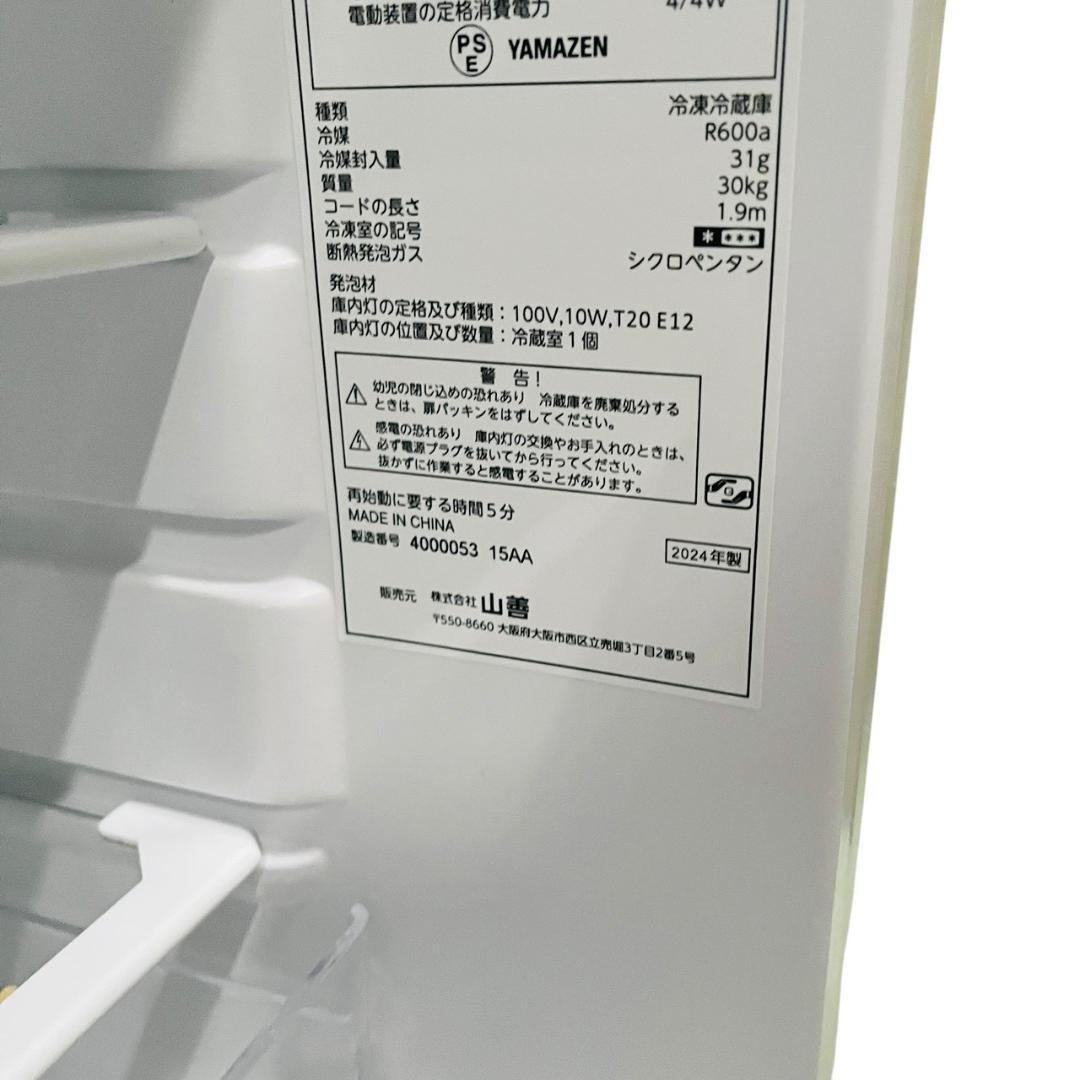 2024年製YAMAZEN コンパクト冷蔵庫 106ℓ