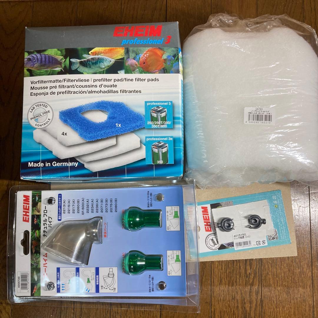 エーハイム　プロフェッショナル3e 2074（ヘルツ共用）【注意事項あり】