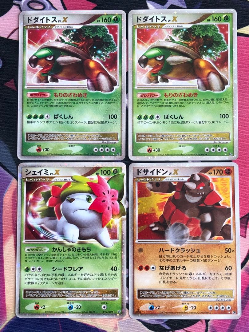 ポケモンカード　lv.X まとめ売り