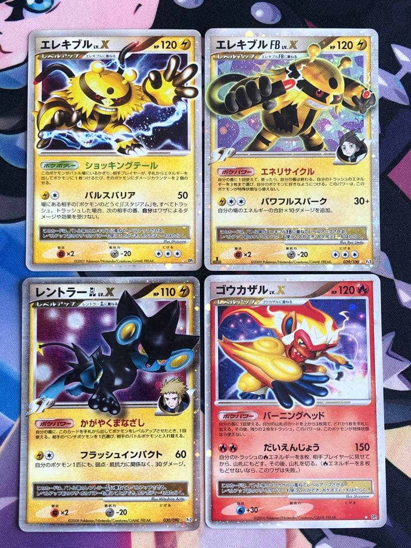ポケモンカード　lv.X まとめ売り