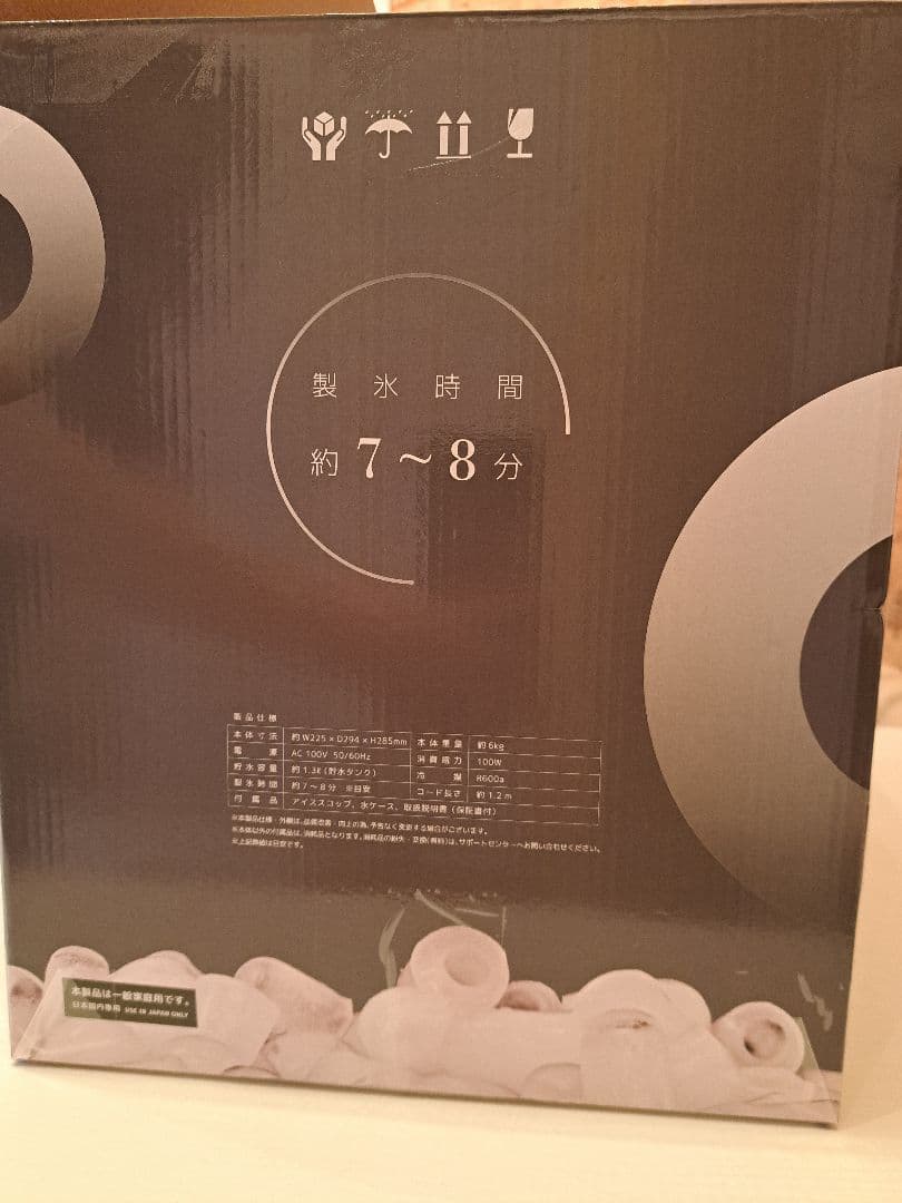 VERSON ベルソス 高速製氷機 VS-ICE012 ブラック