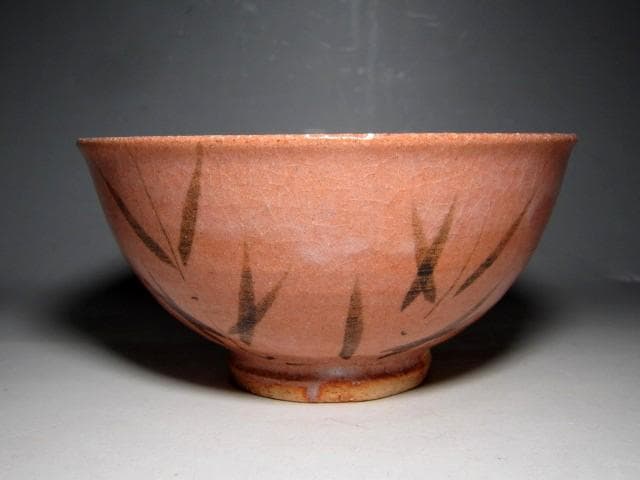 中里嘉考 絵唐津茶碗 「清風」 堀内流十二代 兼中斎 宗完花押 栞付き　　m70