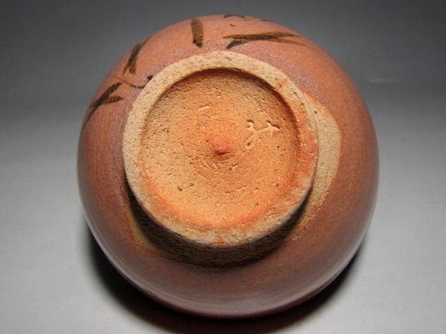 中里嘉考 絵唐津茶碗 「清風」 堀内流十二代 兼中斎 宗完花押 栞付き　　m70