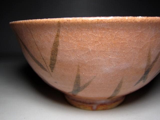 中里嘉考 絵唐津茶碗 「清風」 堀内流十二代 兼中斎 宗完花押 栞付き　　m70