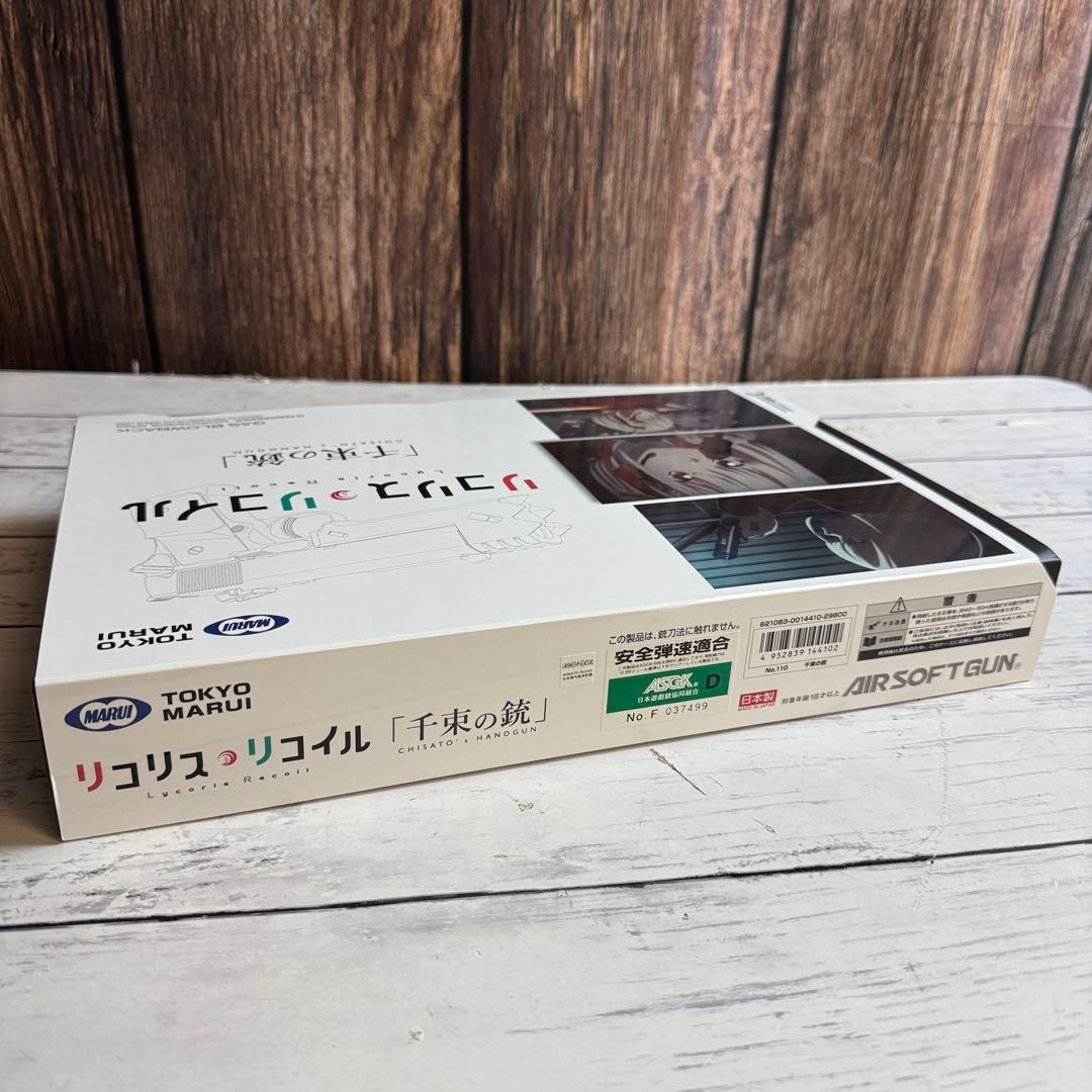 未開封 東京マルイ リコリスリコイル 千束の銃 錦木千束 リコリス リコイル