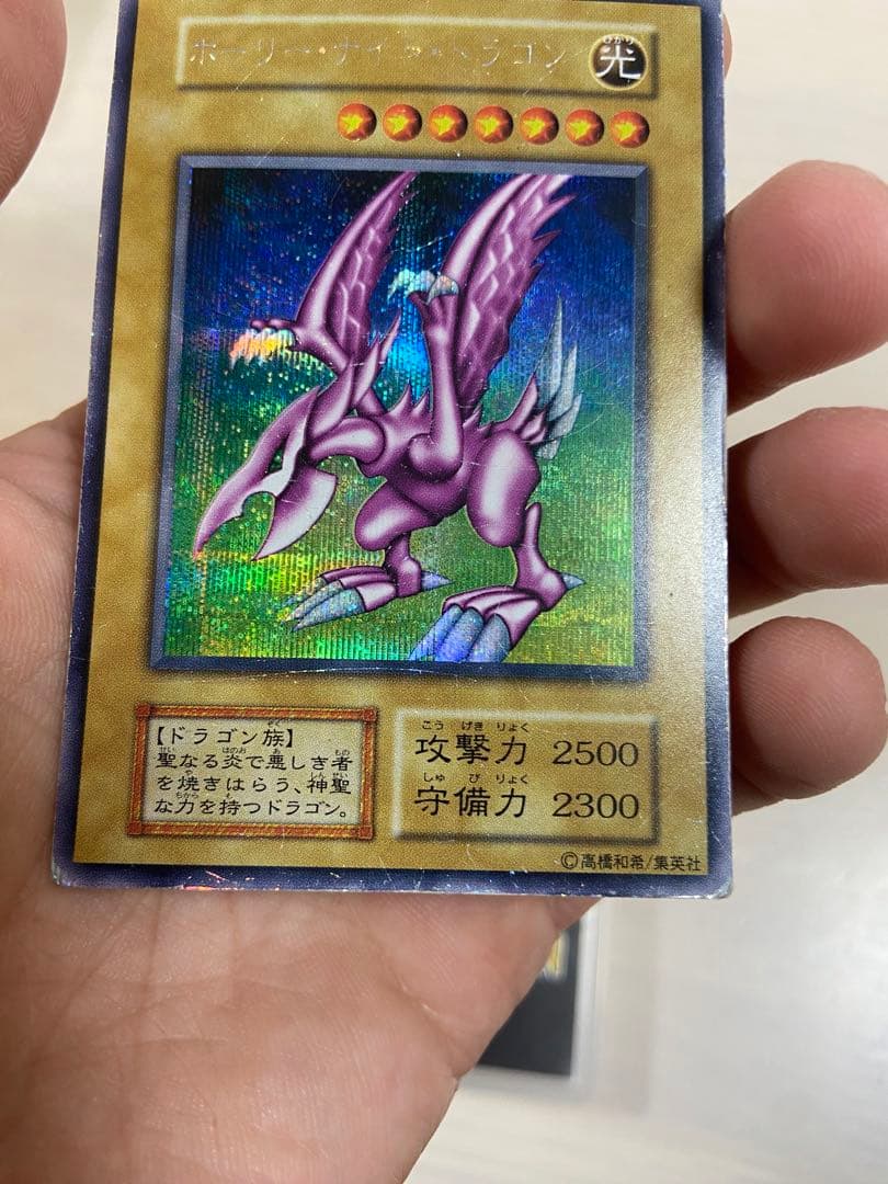 マカロン遊戯王　初期　ホーリーナイトドラゴン　シークレット