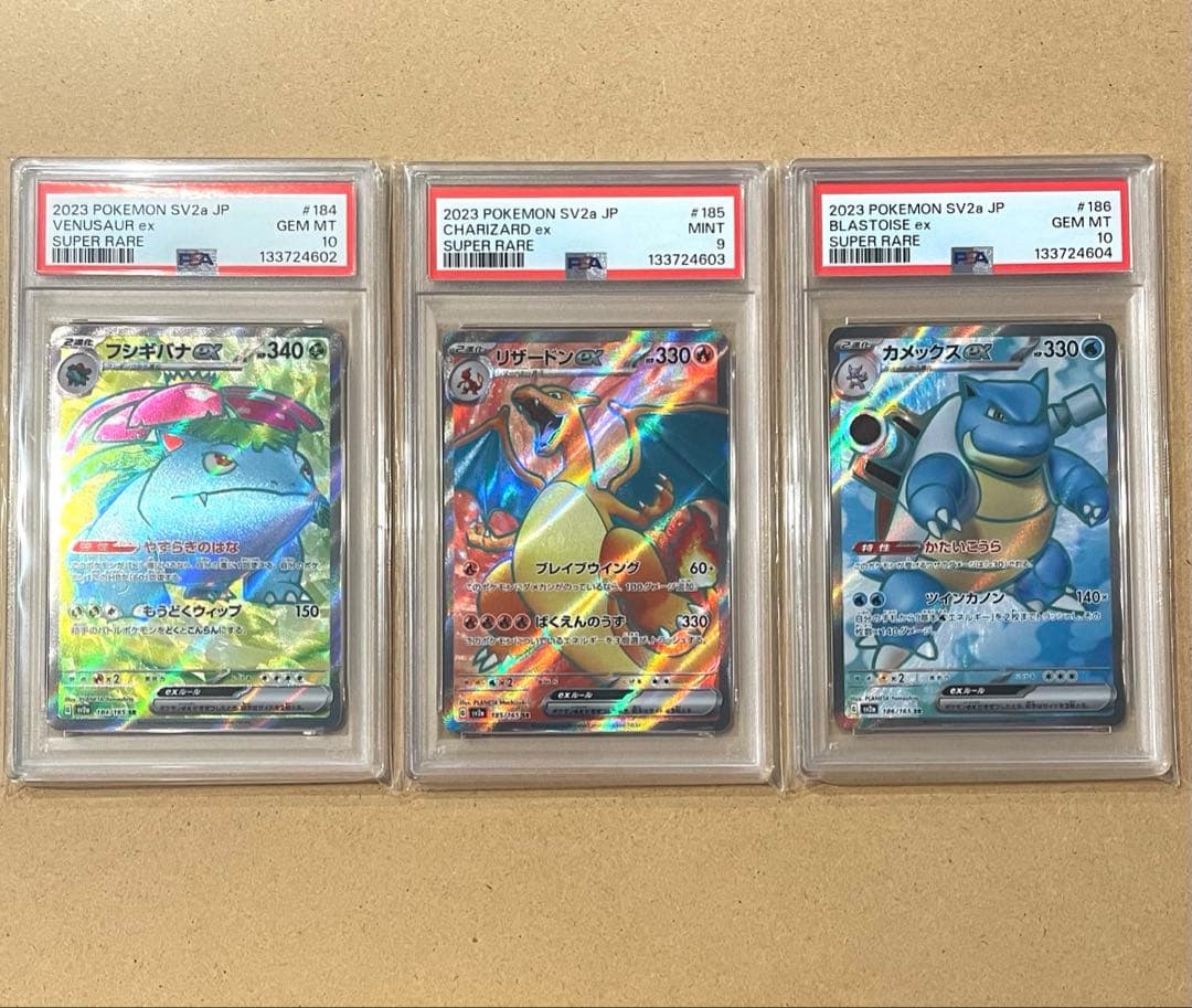 フシギバナ リザードン カメックス SR PSA10 9 ポケモンカード 連番