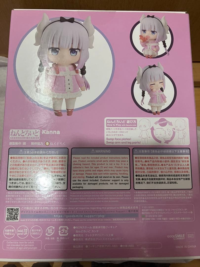 小林さんちのメイドラゴン カンナ ねんどろいど