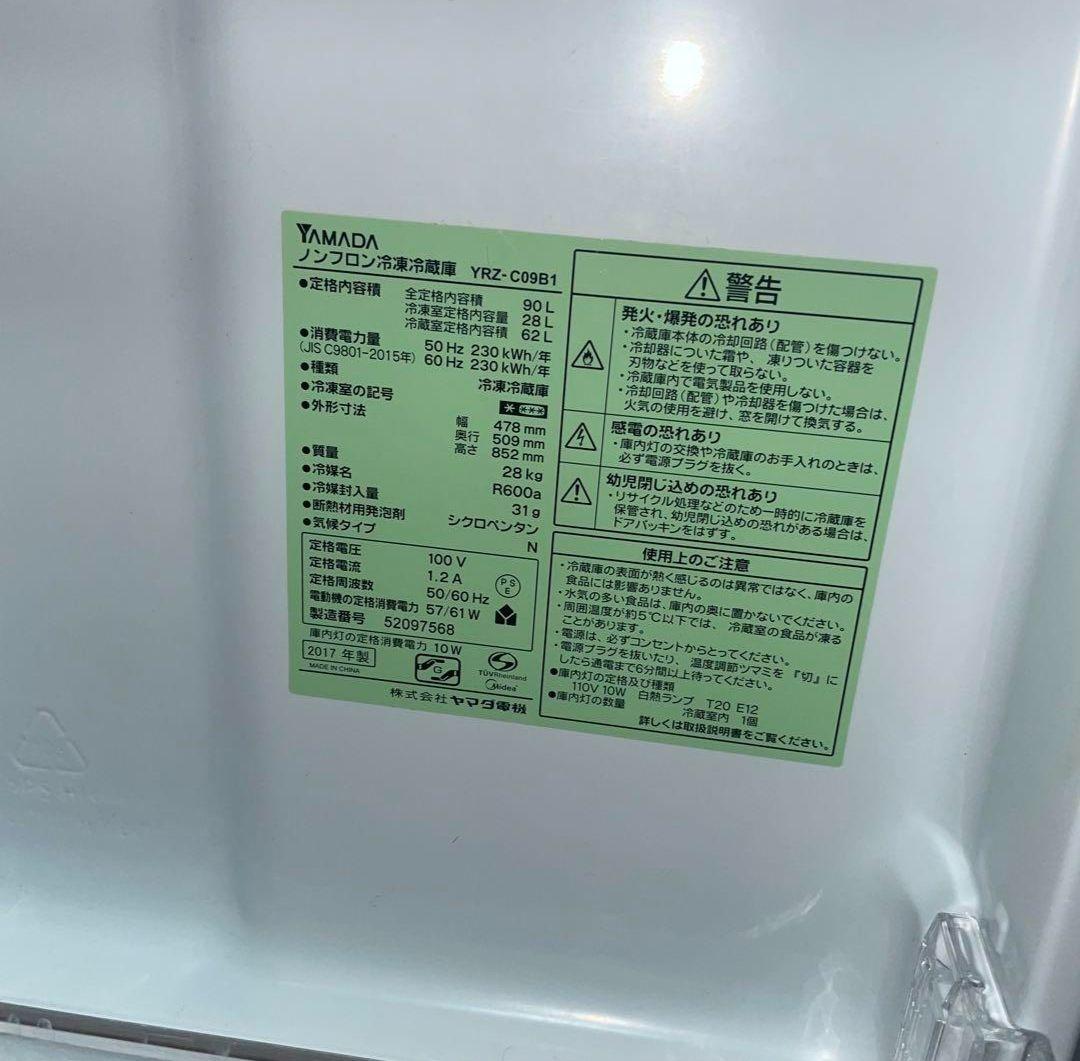 ヤマダ電機　yrz-c09b1　90L