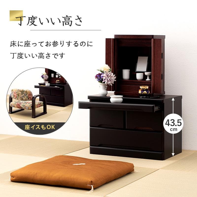 ☆ＳＡＲＡ☆　お仏壇　チェスト　収納　スリム　コンパクト　完成品
