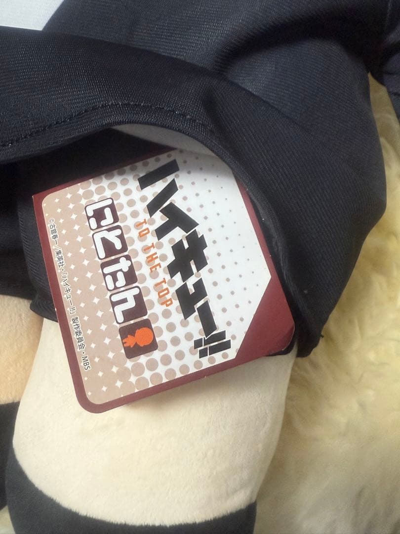 【値下げ】ハイキュー　宮侑 にとたん とってもおおきいぬいぐるみ