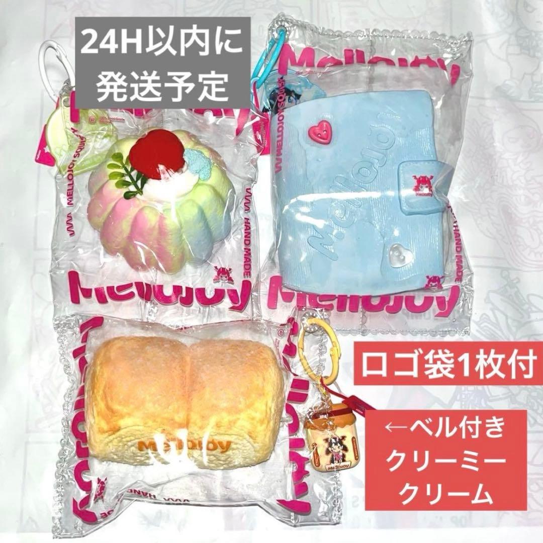 mellojoy メロジョイ スクイーズ ロゴ入袋 粉付き ドーパミン パンパン