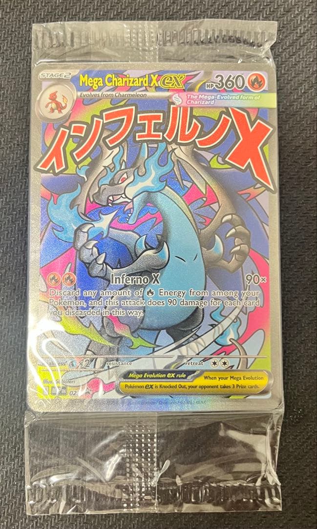 【未開封】メガリザードンX ex オドリドリex プロモ 英語版 海外限定③