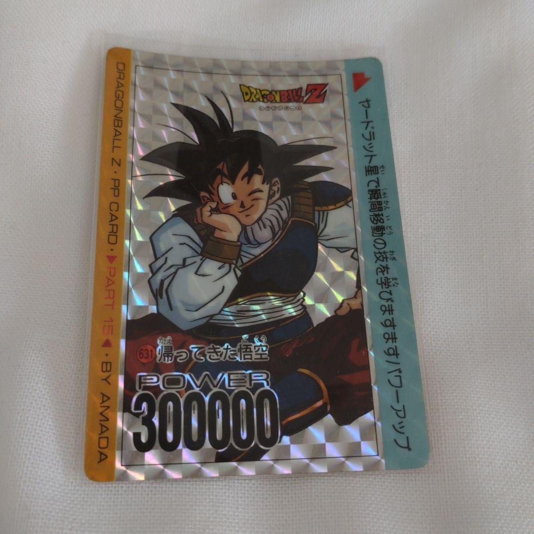 ドラゴンボールカード  S• P•SYSTEMアマダ