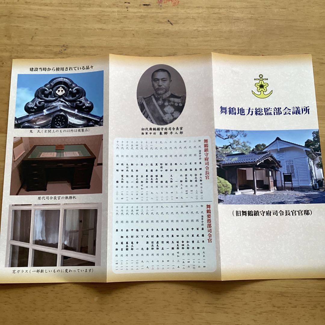 本日限定値下げ　激レア　MSDFロゴ付きブラックジャケット　肩章なし　LLサイズ