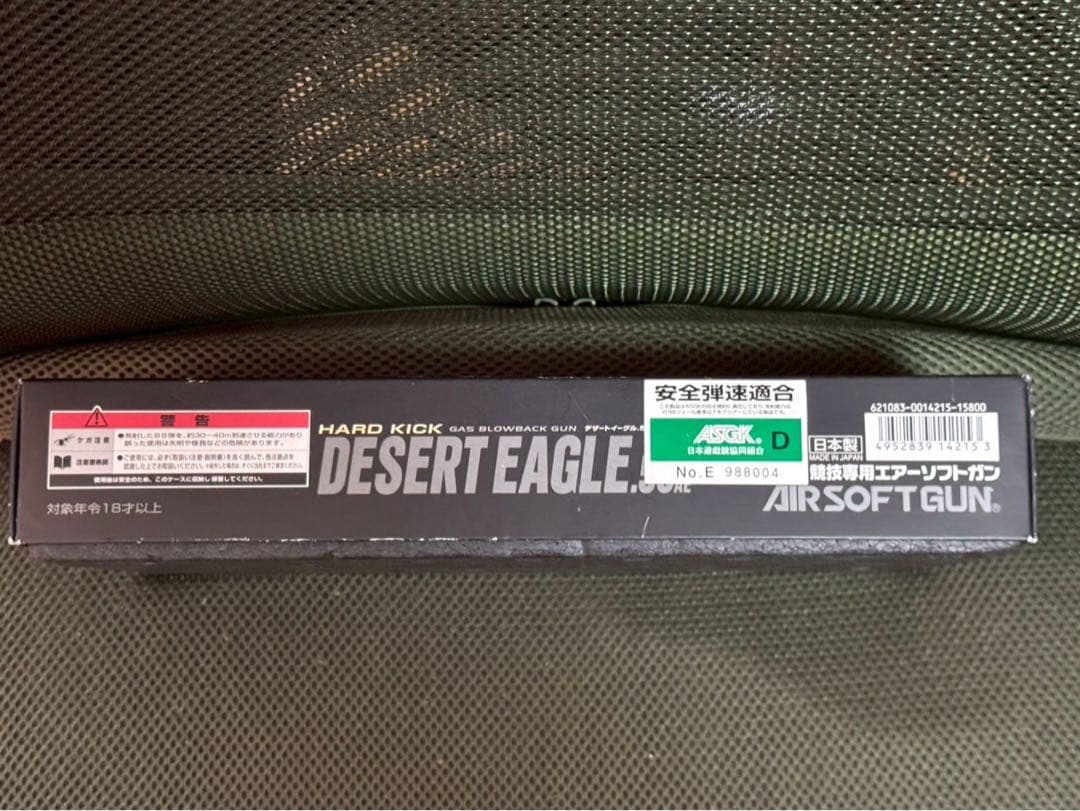 デザートイーグル　完動品
