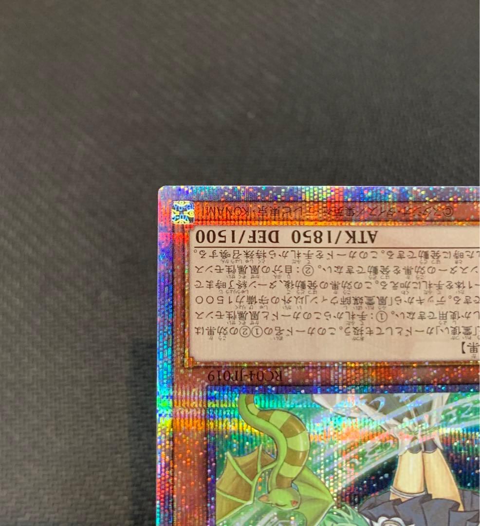 【遊戯王】風霊媒師ウィン 25th シークレット 4つ目