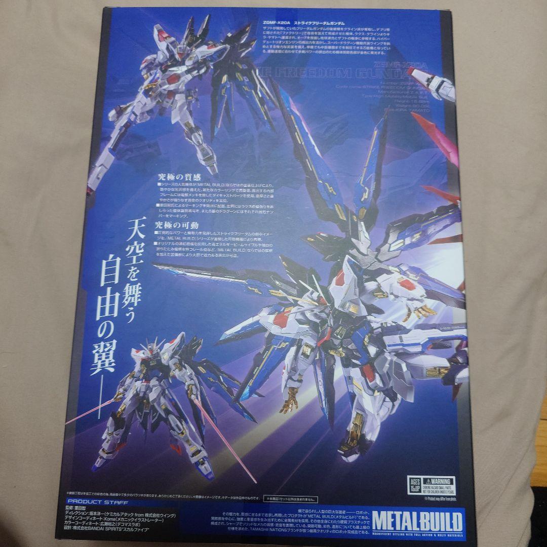 LBUILD ストライクフリーダムガンダム FESTIVAL 2024