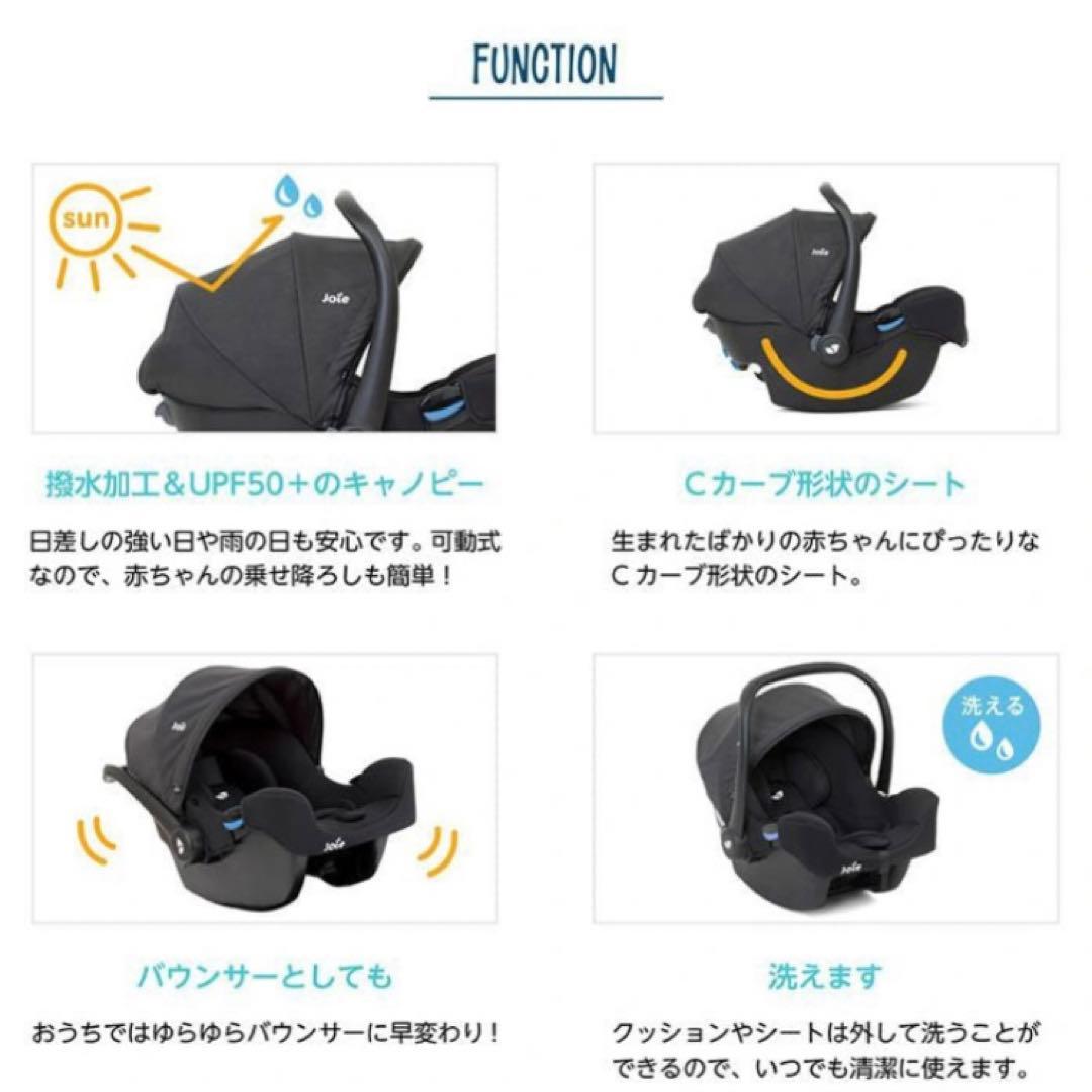 レオン① Joieトラベルシステム3点セット ベビーカー チャイルドシート