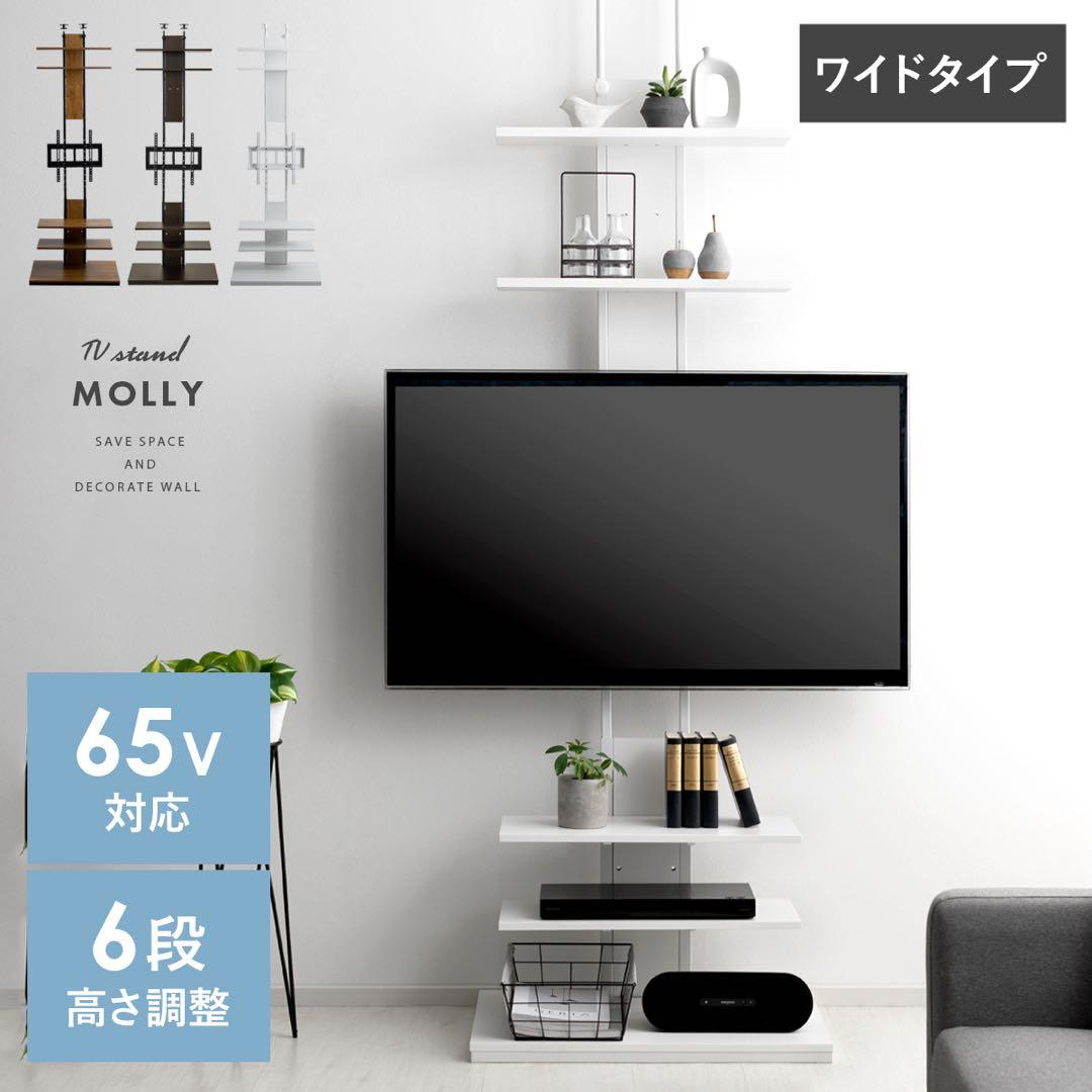 エア・リゾーム テレビ台 テレビスタンド 壁寄せ おしゃれ ホワイト