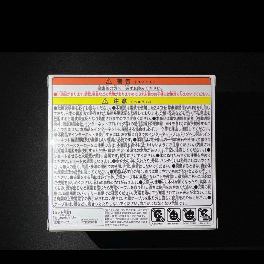 【新品未開封】Tamagotchi Uni AuroraPink オーロラピンク
