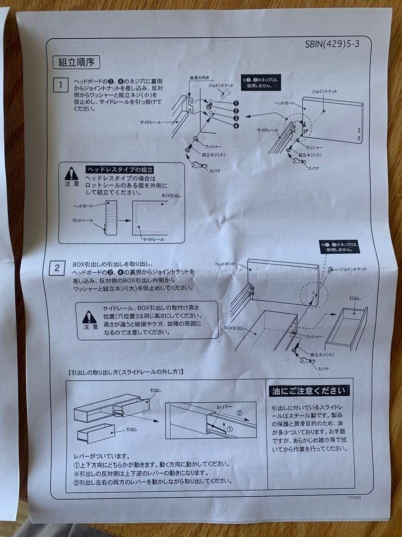 週末値下げ！グランツ　シングルサイズ収納付きベッドフレーム(ヘッドレスタイプ)