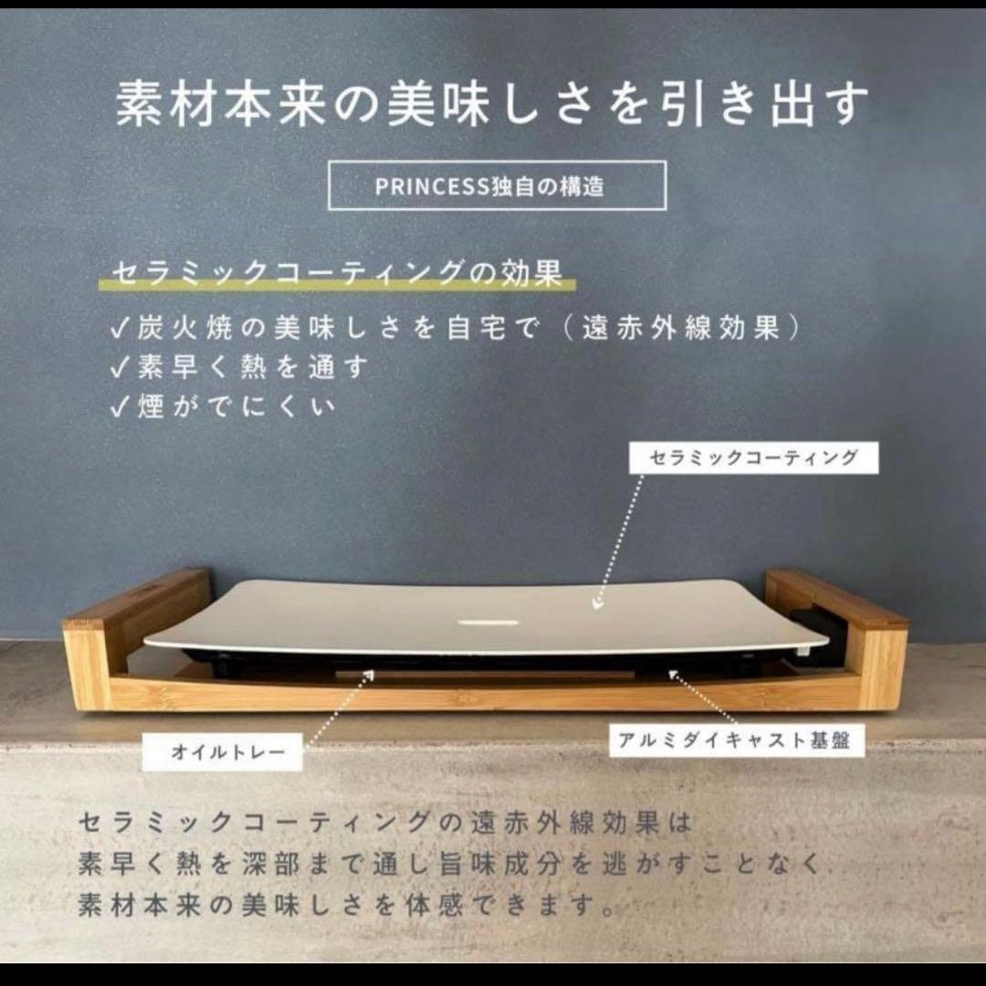 【新品・未使用】Princess Table Grill Stone