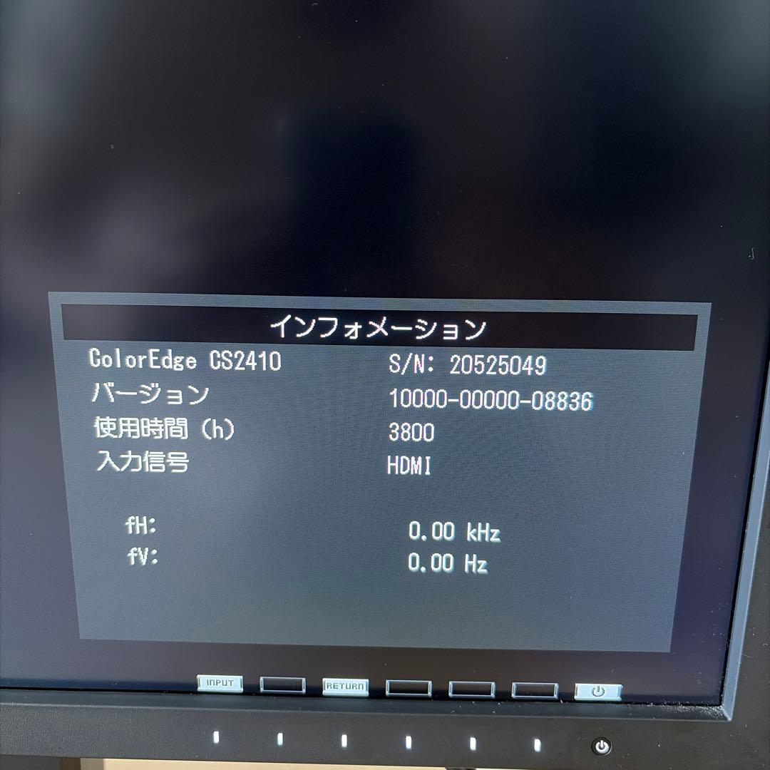 ディスプレイ・モニター本体 EIZO ColorEdge CS2410