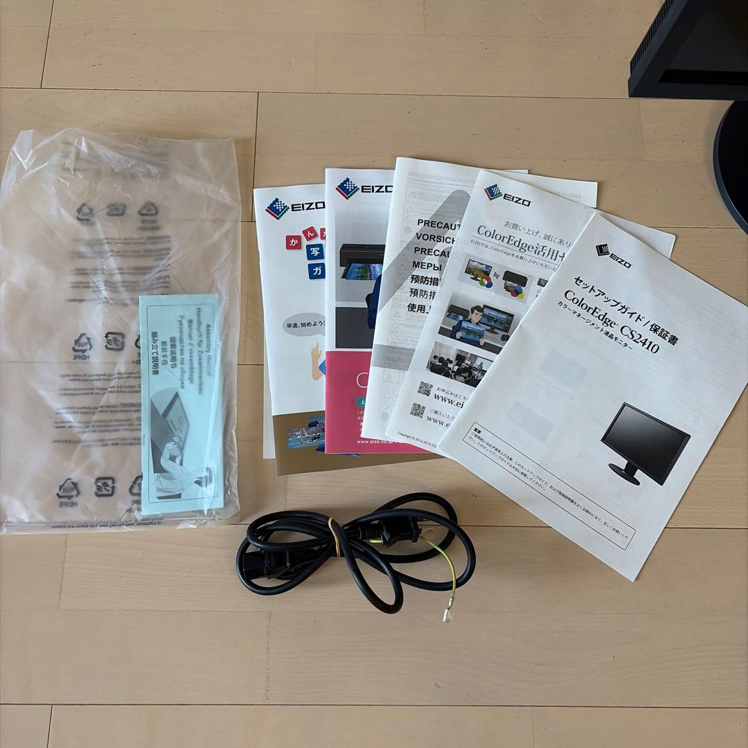 ディスプレイ・モニター本体 EIZO ColorEdge CS2410