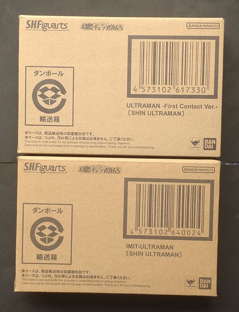ウルトラマンS.HFiguarts降着ver.にせウルトラマン2体セット