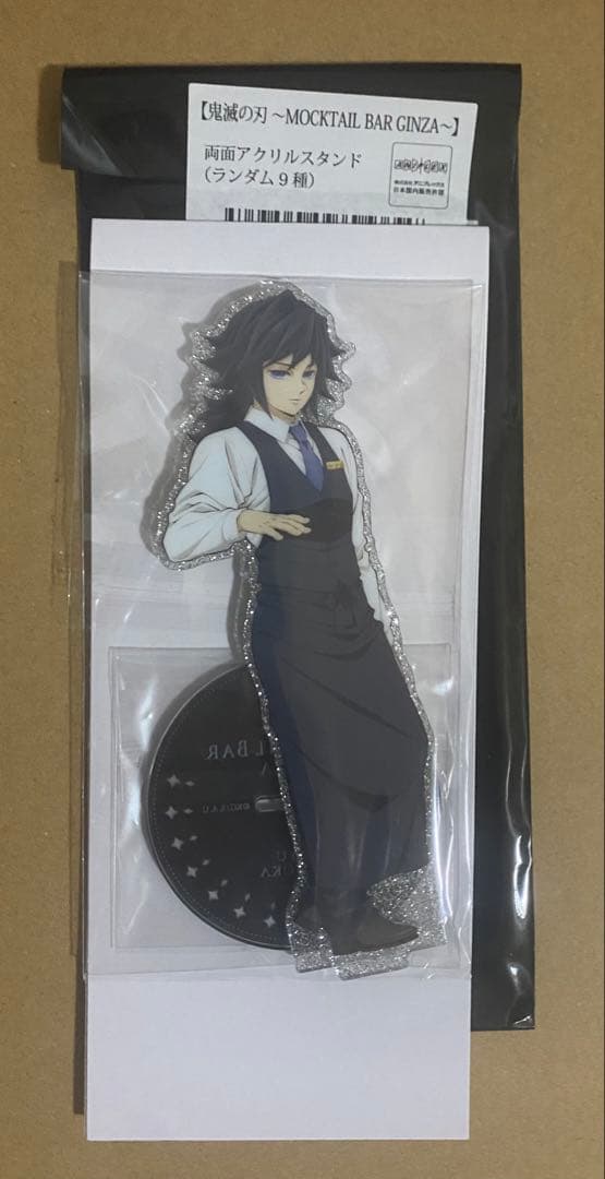 MOCKTAIL BAR GINZA アクリルスタンド　冨岡義勇