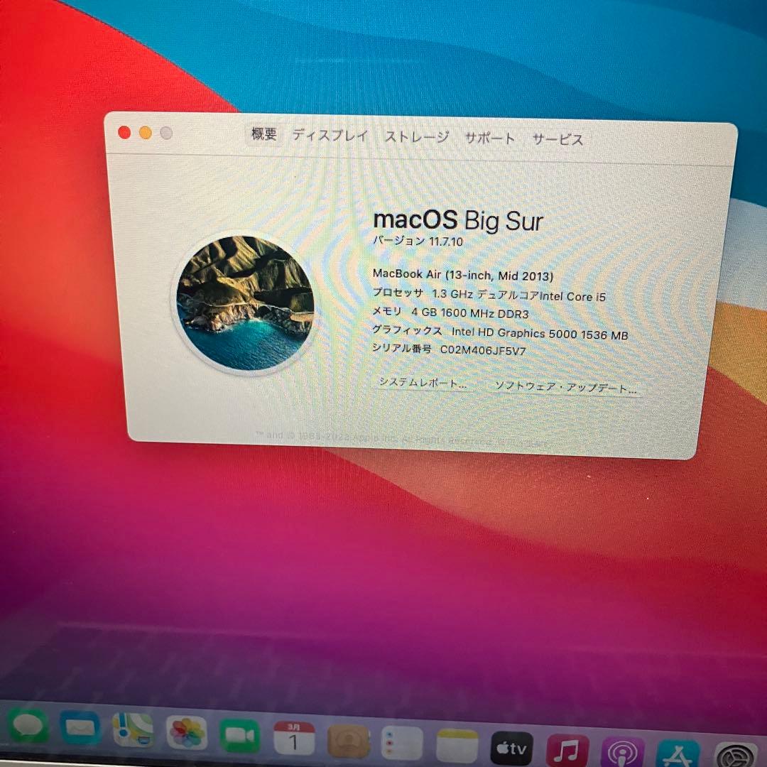 2013 MacBook Air 13インチ　121GB