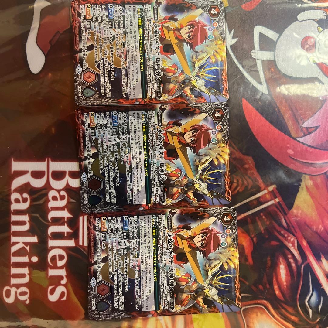 永遠のキズナ　馬神弾