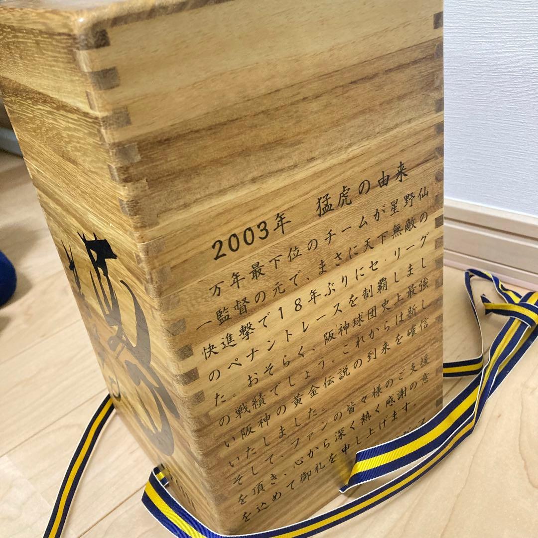 阪神タイガース 優勝 2003 ピュアモルト ウイスキー