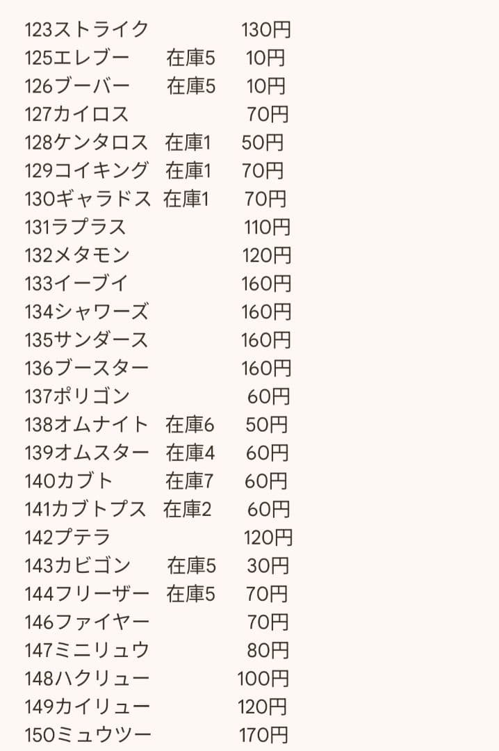 モンスターボールミラー 151 ポケモンカード