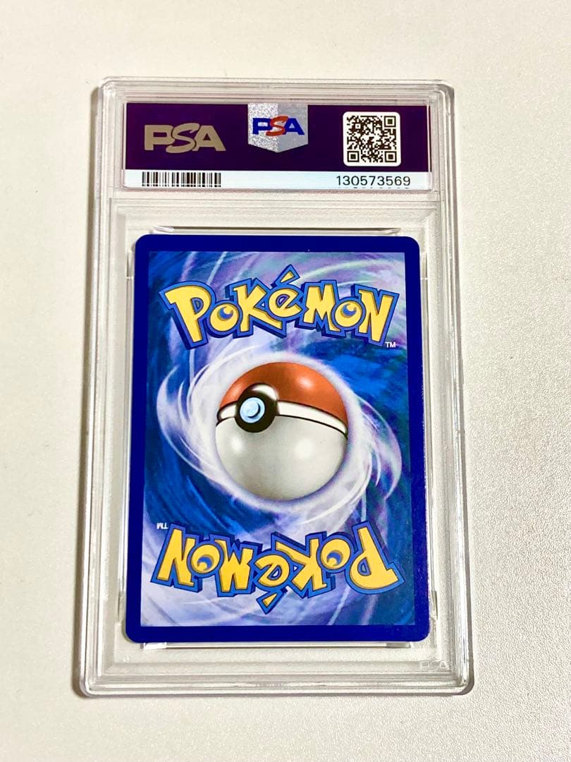 【眼鏡エラー 希少】 帽子リーリエSR 英語PSA9 147/149メガネエラー