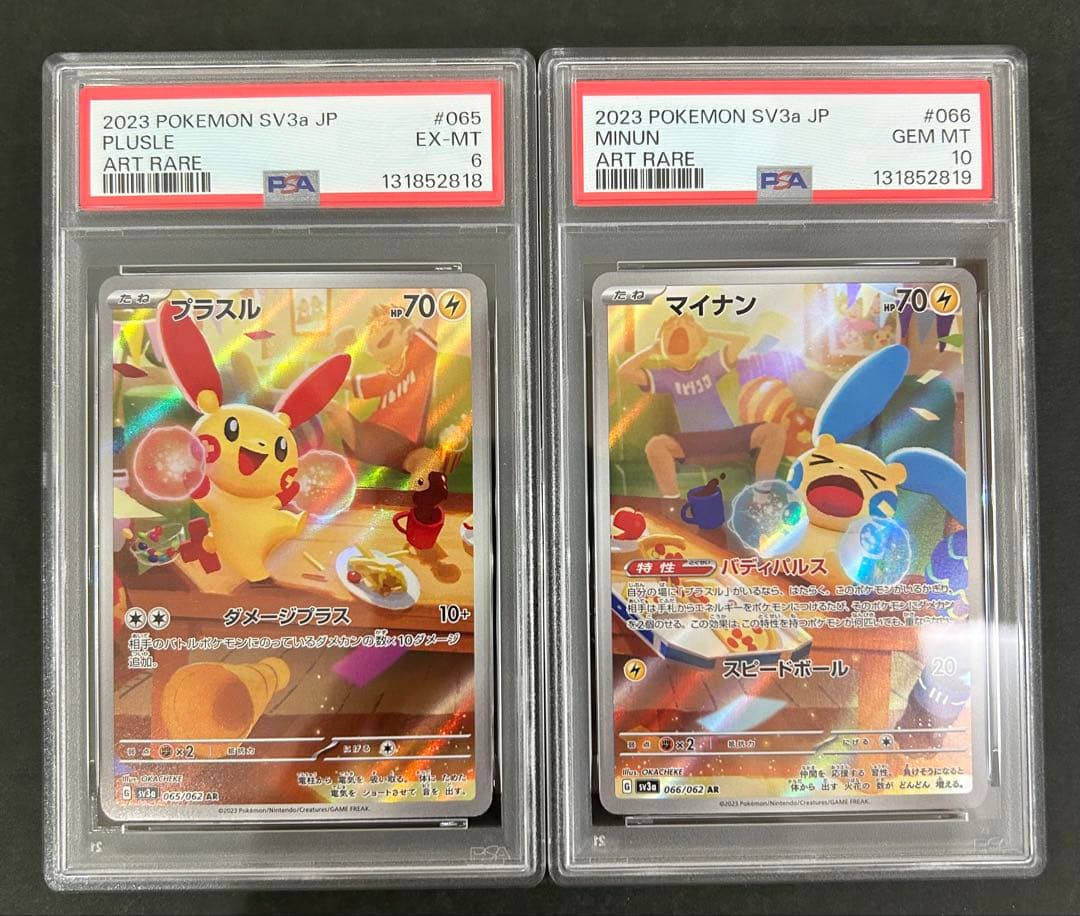 【PSA6.10】連番 プラスル 065/062 マイナン 066/062 ar