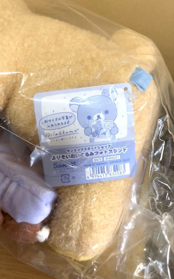 リラックマ 限定品 よりそいぬいぐるみフォトスタンド