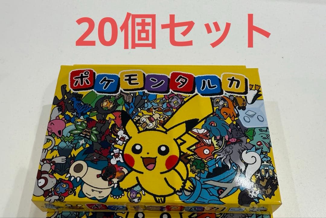 ポケモンタルカ 20個セット
