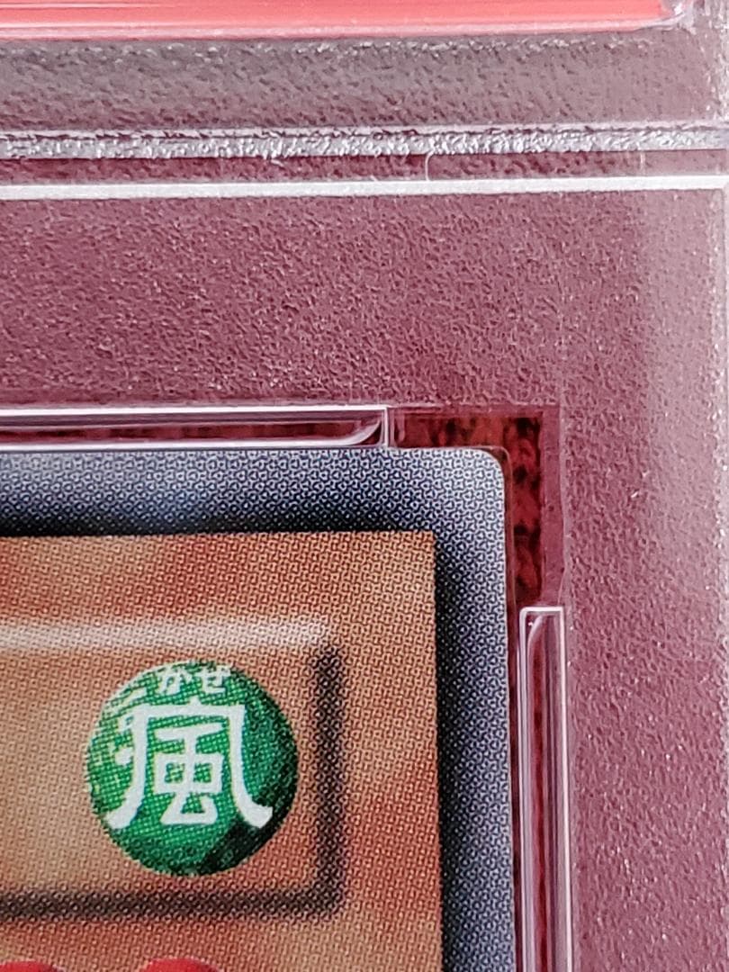 PSA10　ニュート　S2-03　ウルトラレア　遊戯王　①