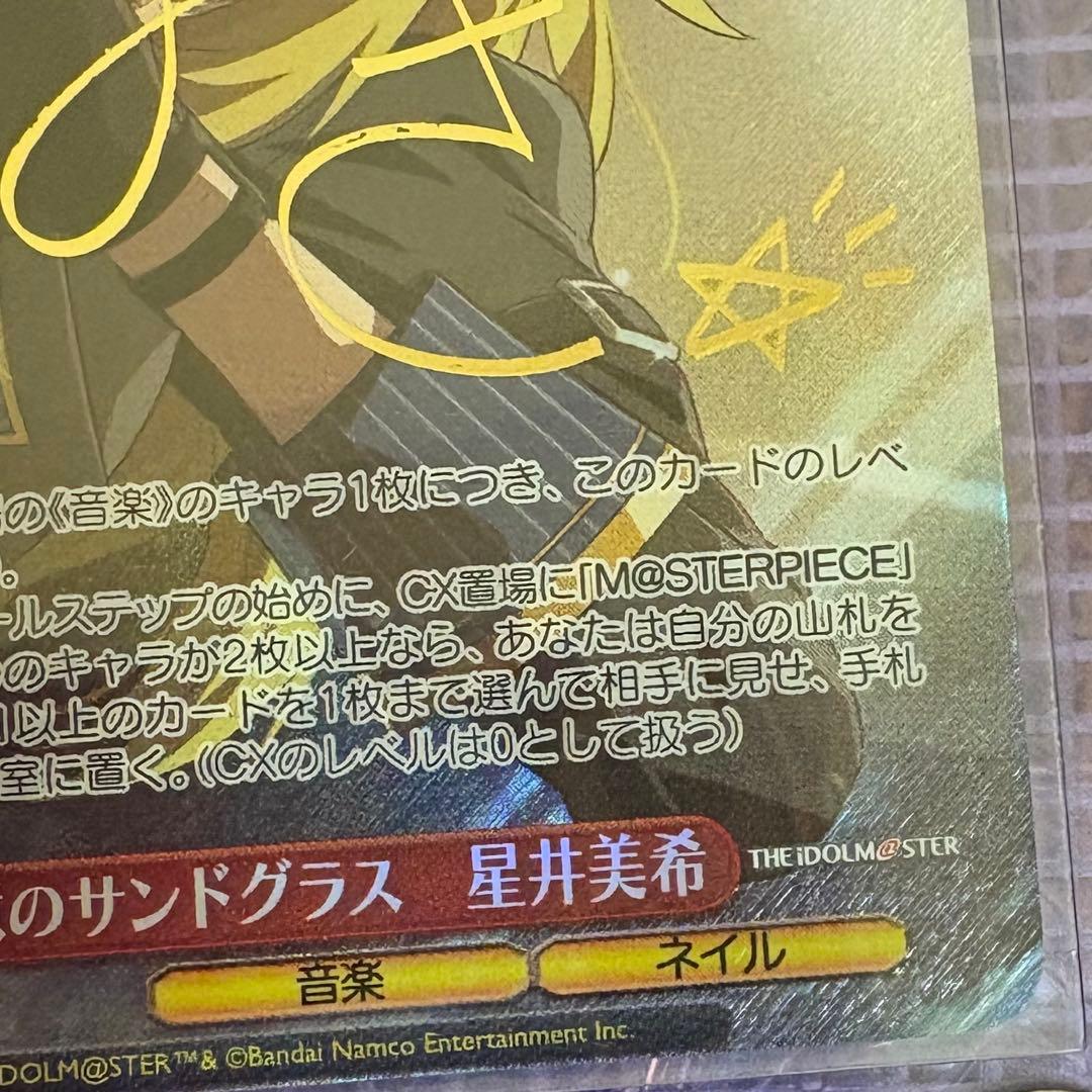 ヴァイスシュヴァバルツ アイドルマスター 星井美希 追憶のサンドグラス