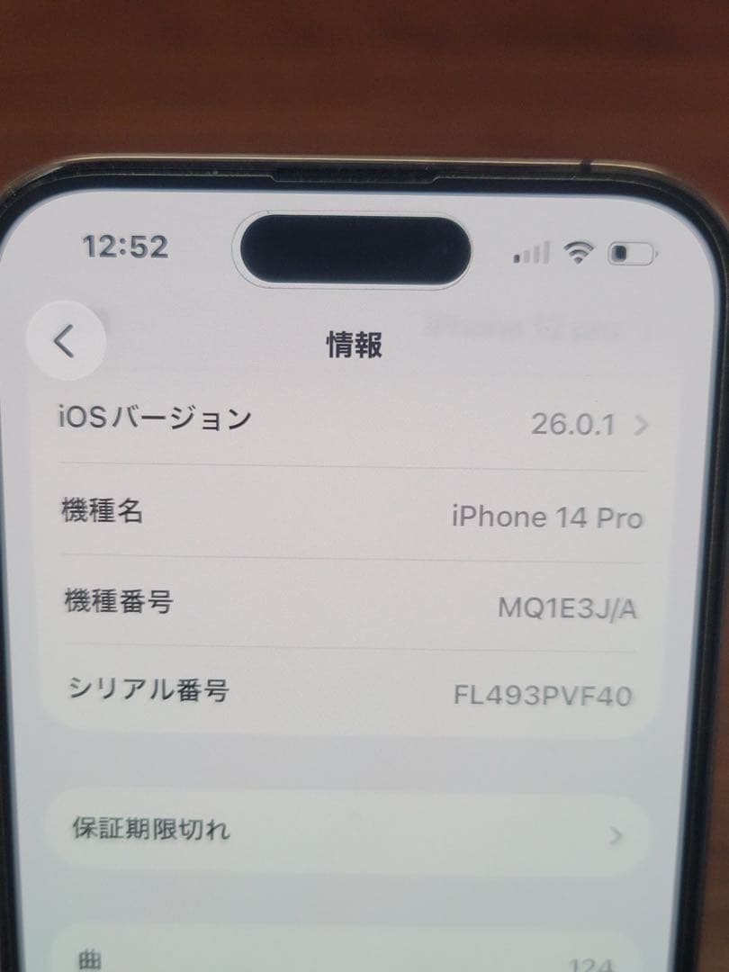ハ*キ様 Apple iPhone 14 Pro 本体