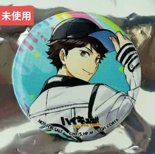 ハイキューファンパーク限定 ハイドリ 非売品缶バッジ 及川徹 新品