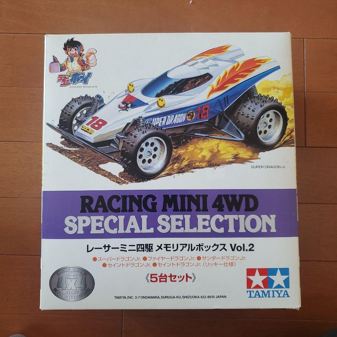 レーサーミニ四駆　メモリアルボックスVol.2