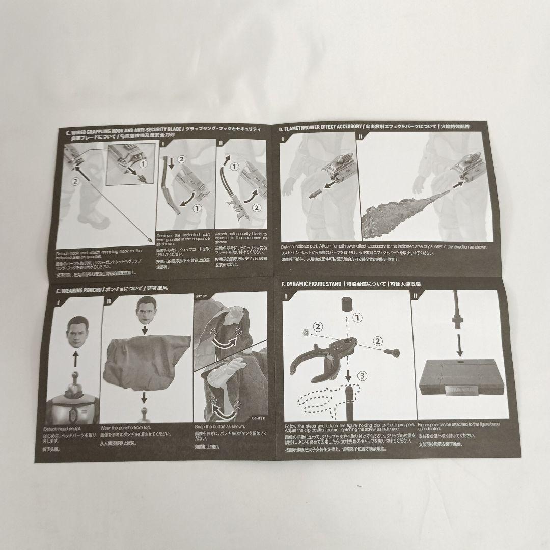 ジャンゴ・フェット 「スター・ウォーズ エピソード2/クローンの攻撃」 1/6