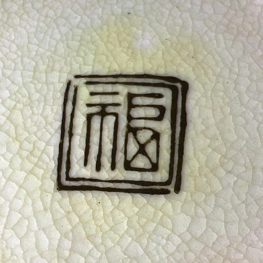 江戸後期　再興九谷　吉田屋盃　口径6㎝　東Y7-0903⭐︎2F